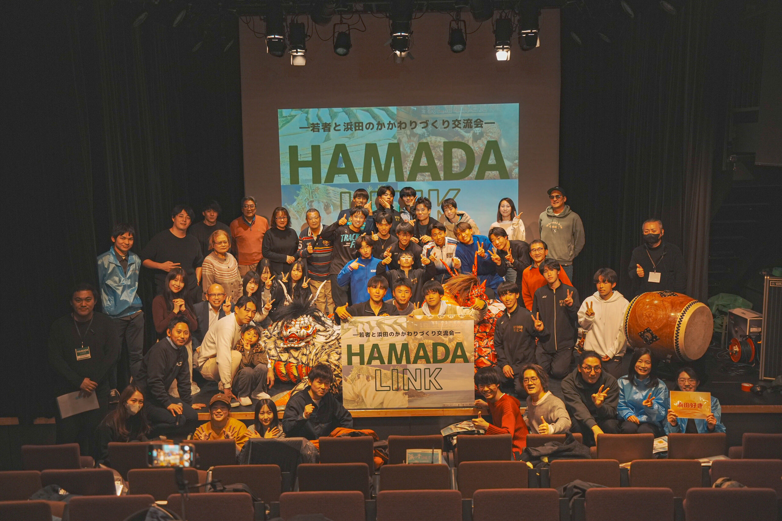 若者と浜田のかかわりづくり交流会【HAMADA LINK】企画・運営